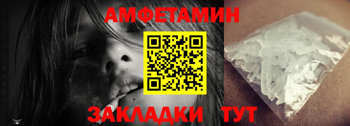 АМФЕТАМИН Premium Махачкала