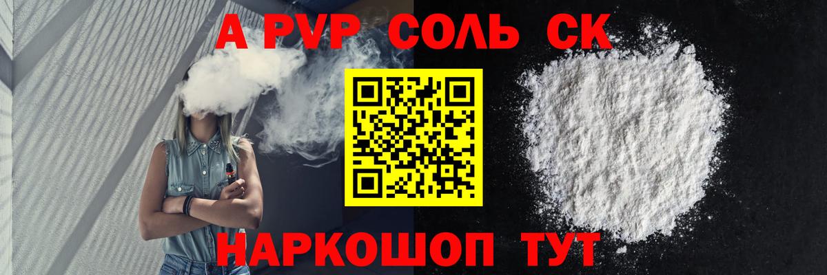Alfa_PVP мука Махачкала