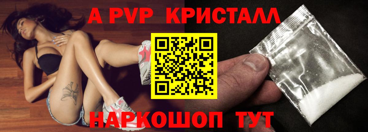 Махачкала  A-PVP Соль  Вход с VPN  A PVP  цены   А ПВП СК 