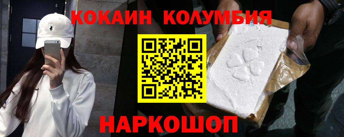 Cocaine  Cocaine Боливия  Вход с VPN  Кокаин Эквадор  Махачкала 