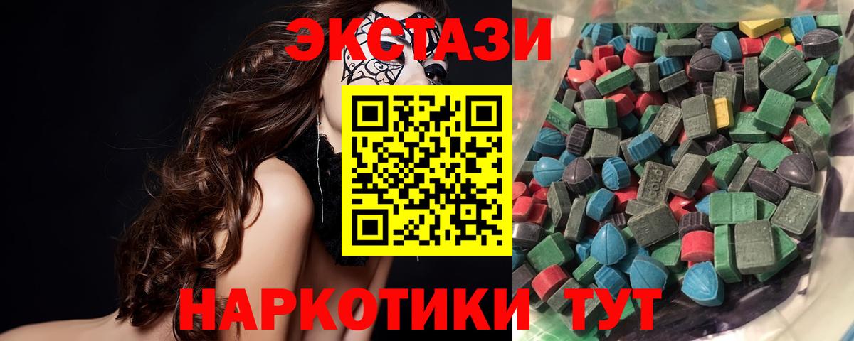 что такое наркотик  Вход с VPN  ЭКСТАЗИ  Махачкала  Экстази круглые 