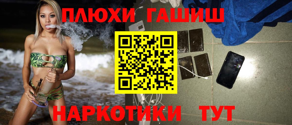 ГАШИШ гашик  Гашиш 40% ТГК  Махачкала  Вход с VPN 