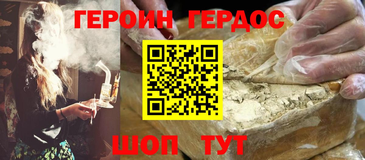 Махачкала  Героин VHQ  Вход с VPN 