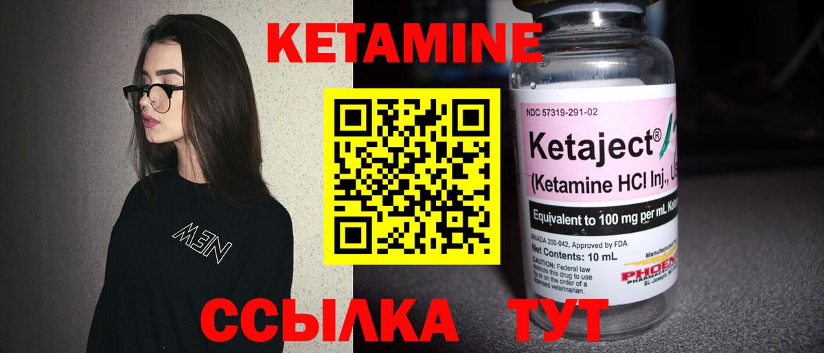 КЕТАМИН ketamine  Вход с VPN  Махачкала 