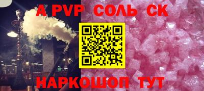 ALPHA PVP Тулун