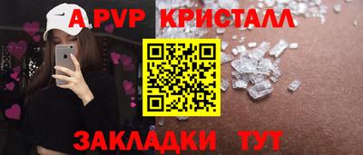 стафф Татарск