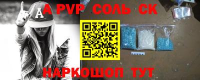 ALPHA PVP Тулун