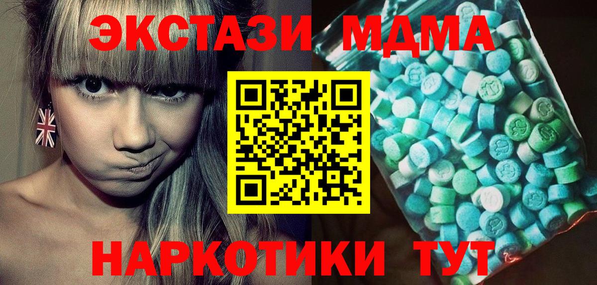 МДМА кристаллы Махачкала