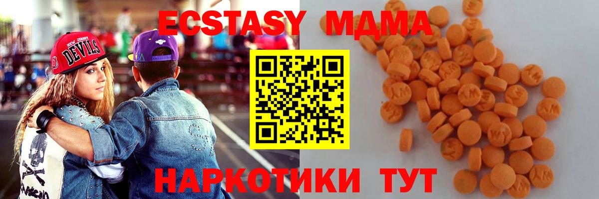 МДМА молли  МДМА VHQ  MDMA  Махачкала  Вход с VPN 