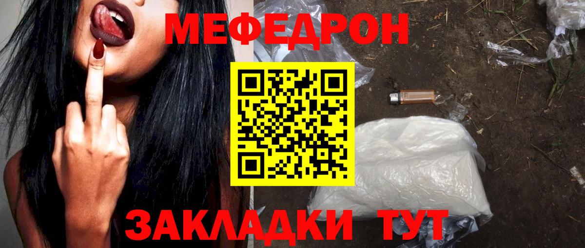 Меф  Махачкала
