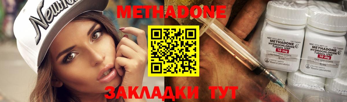 МЕТАДОН VHQ  OMG сайт  Махачкала  Вход с VPN 