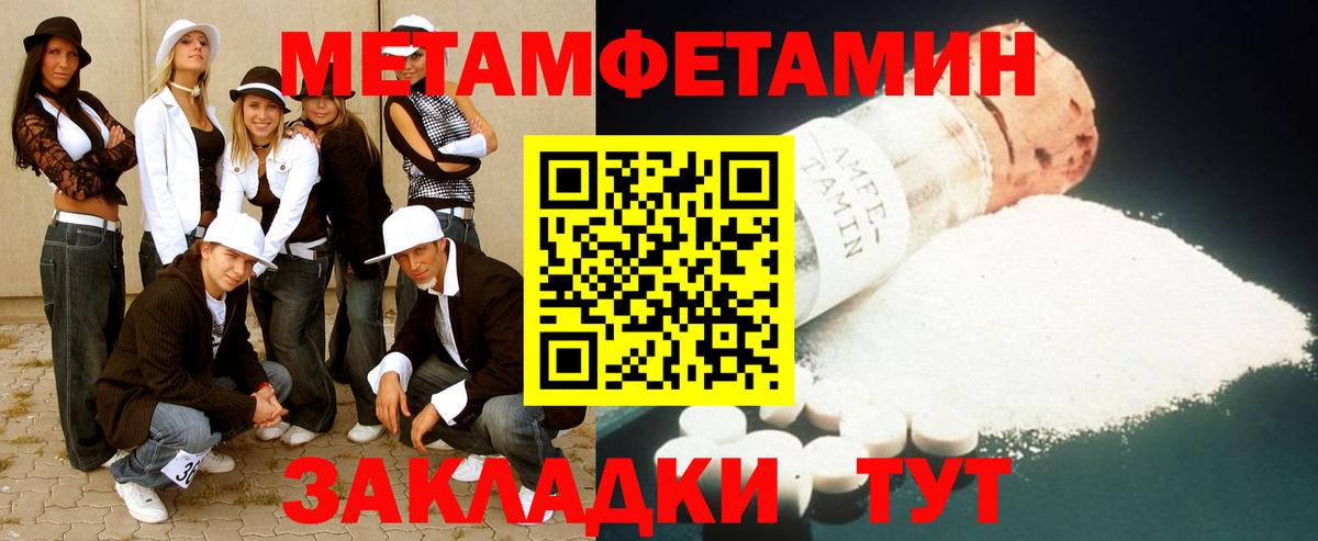 Махачкала  Первитин  Вход с VPN  Метамфетамин витя 
