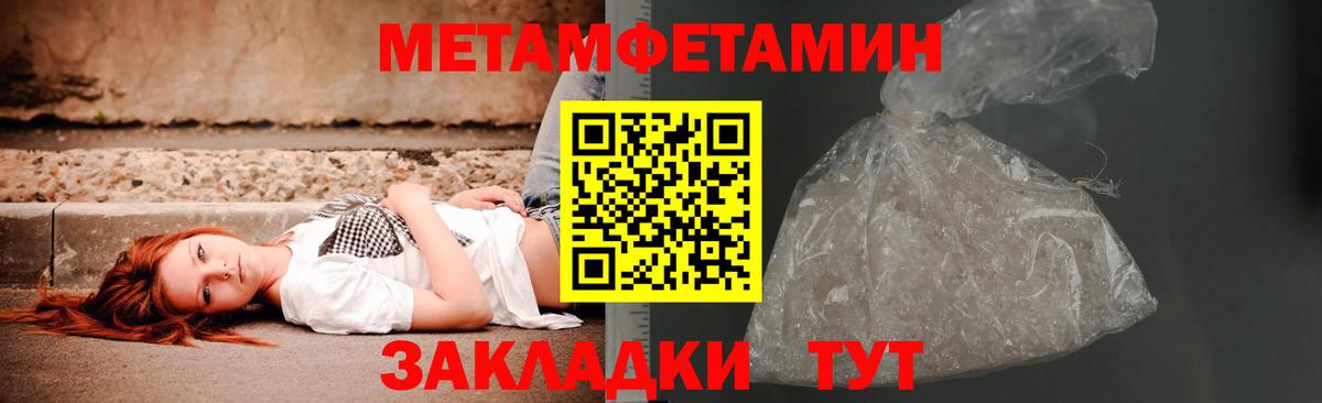 Метамфетамин Methamphetamine Махачкала
