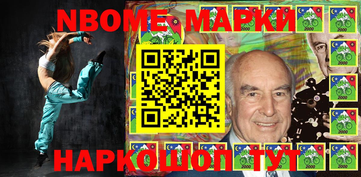Марки 25I-NBOMe 1,5мг  Марки 25I-NBOMe 1,5мг  Махачкала  закладки  Вход с VPN 