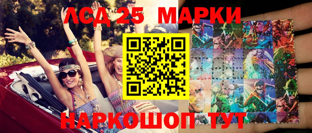 Марки 25I-NBOMe 1,5мг Махачкала